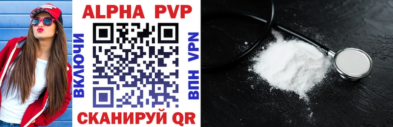 Alpha PVP Crystall  Купить где  Болгар 