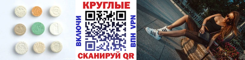 Купить  Болгар  Ecstasy 250 мг 