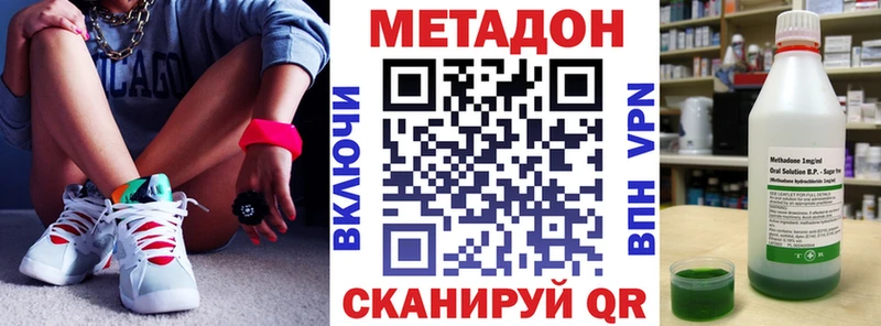 Купить где  Болгар  Метадон methadone 